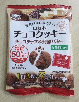 ロカボチョコクッキー