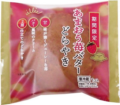 期間限定あまおう苺バターどらやき