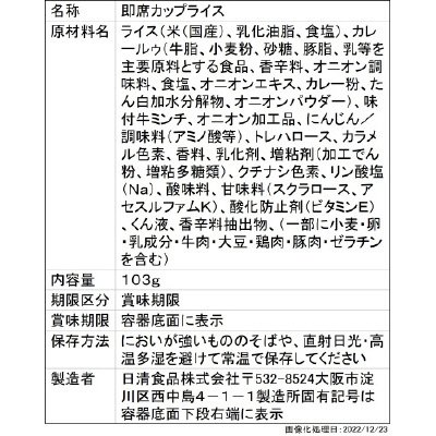 オーベルジーヌ監修　欧風カレー