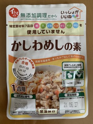 いっしょがいいね　かしわめしの素