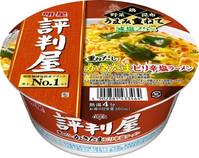 評判屋　重ねだしかきたまピリ辛塩ラーメン