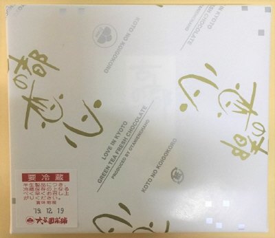 古都の恋心