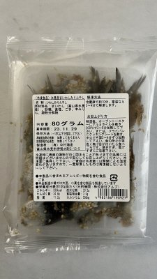 氷見産まいわしみりん干し