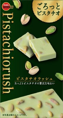 ピスタチオラッシュ