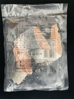 天然さけ骨取切身