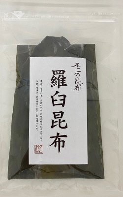 羅臼昆布