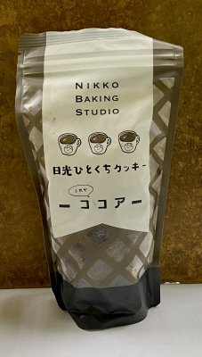 日光ひとくちクッキーココア