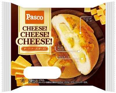 チーズ！チーズ！チーズ！