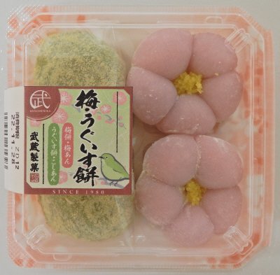 梅・うぐいす餅