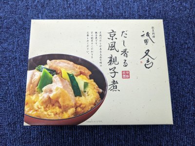 祇園又吉　だし香る京風親子煮（C-DE）