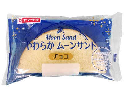 やわらかムーンサンド（チョコ）