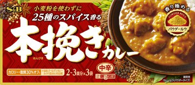 本挽きカレー　中辛
