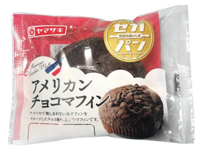アメリカンチョコマフィン