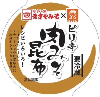 肉みそ昆布