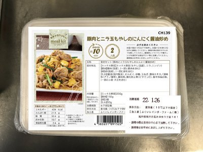 食材セット（豚肉とニラ玉もやしのにんにく醤油炒め）