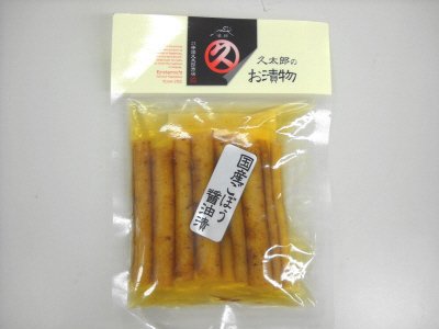 国産ごぼう醤油漬