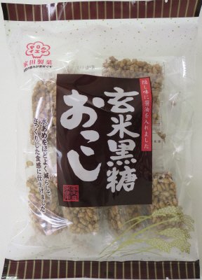 玄米黒糖米おこし
