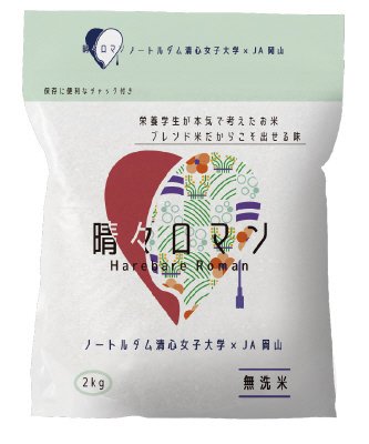 晴々ロマン2ｋｇ