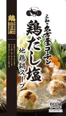 三和の名古屋コーチン鶏だし塩地鶏鍋スープ