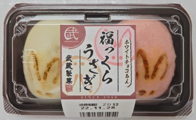 福っくらうさぎ