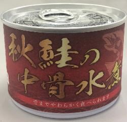 秋鮭の中骨水煮
