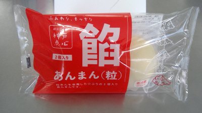 神戸点心あんまん