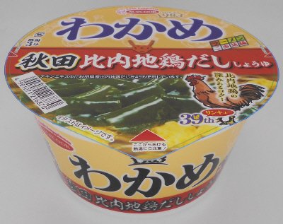 わかめラーメン　秋田　比内地鶏だししょうゆ