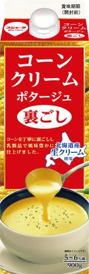 コーンクリームポタージュ裏ごし９００