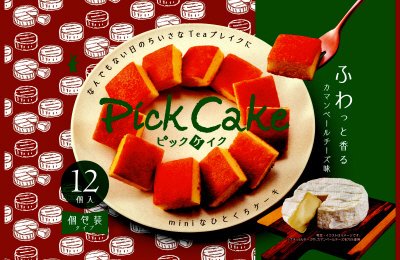 ピックケイク　カマンベールチーズ味