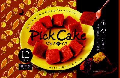 ピックケイク　ほっこりさつまいも味