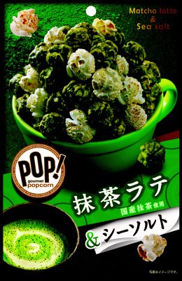 ＰＯＰ！グルメポップコーン　抹茶ラテ＆シーソルト