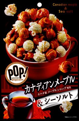 ＰＯＰ！グルメポップコーン　カナディアンメープル＆シーソルト