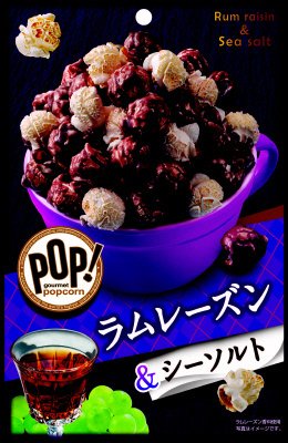 ＰＯＰ！グルメポップコーン　ラムレーズン＆シーソルト