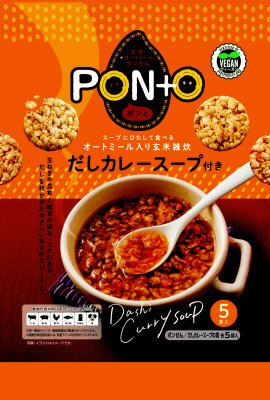 ポンと　だしカレースープ付き
