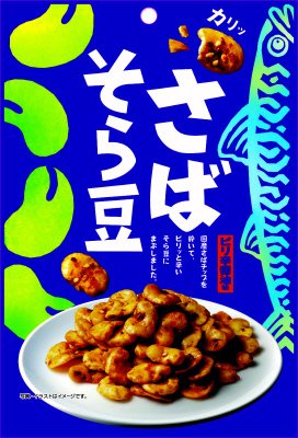 さばそら豆