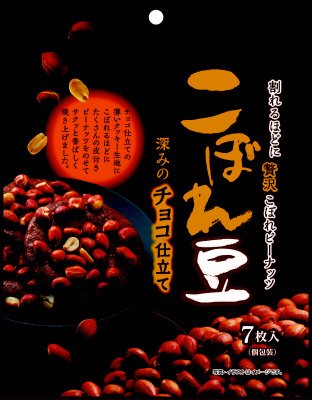 こぼれ豆　チョコ仕立て