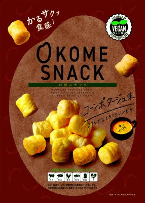 お米スナック　コーンポタージュ味