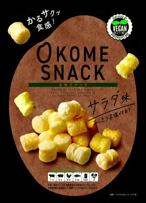 お米スナック　サラダ味