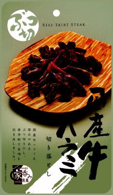 国産牛ハラミ