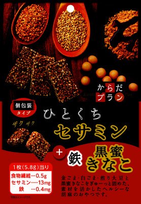 からだプラン　ひとくちセサミン　黒蜜きなこ