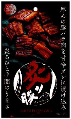 炙り豚バラジャーキー
