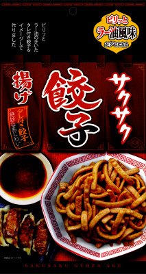 サクサク餃子揚げ
