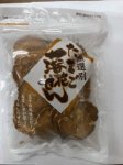 無選別たまご落花せん