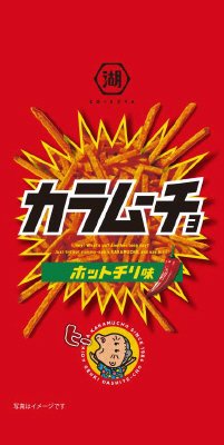 スティックカラムーチョホットチリ味