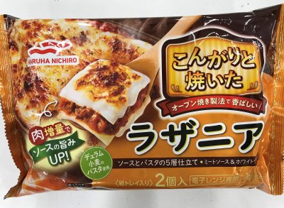 こんがりと焼いたラザニア
