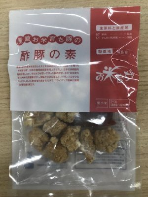 産直お米育ち豚の酢豚の素
