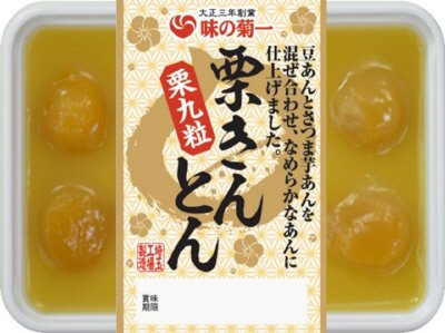 栗きんとん(栗9粒)