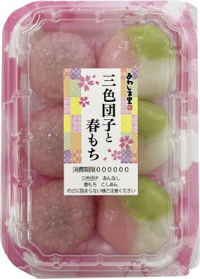 三色団子と春もち