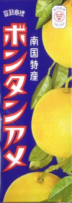 ８粒×４個詰ボンタンアメ