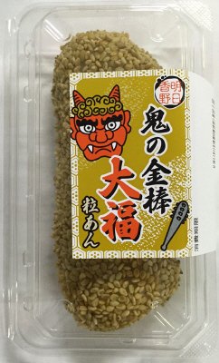 鬼の金棒大福